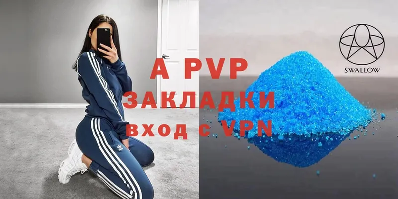 A-PVP крисы CK  Балашов 