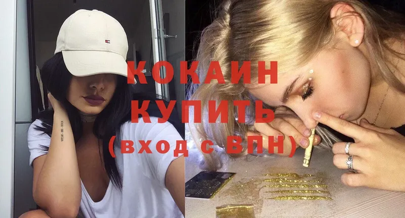 Cocaine Эквадор  где продают   Балашов 