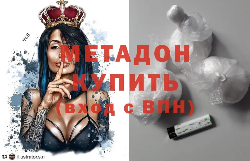 МЕТАДОН methadone  Балашов 